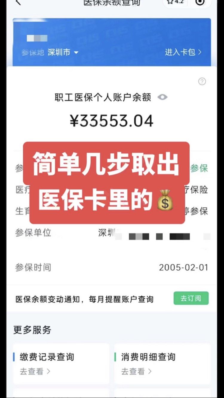 大悟最新医保卡网上套取现金渠道方法分析(最方便真实的大悟医保卡如何网上套现方法)