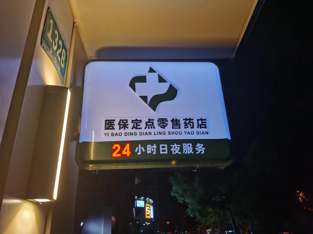 大悟最新24小时医保回收方法分析(最方便真实的大悟24小时医保回收什么意思方法)